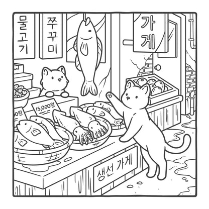 Cozy Kitties, Cute Colouring Book by Jade Summer